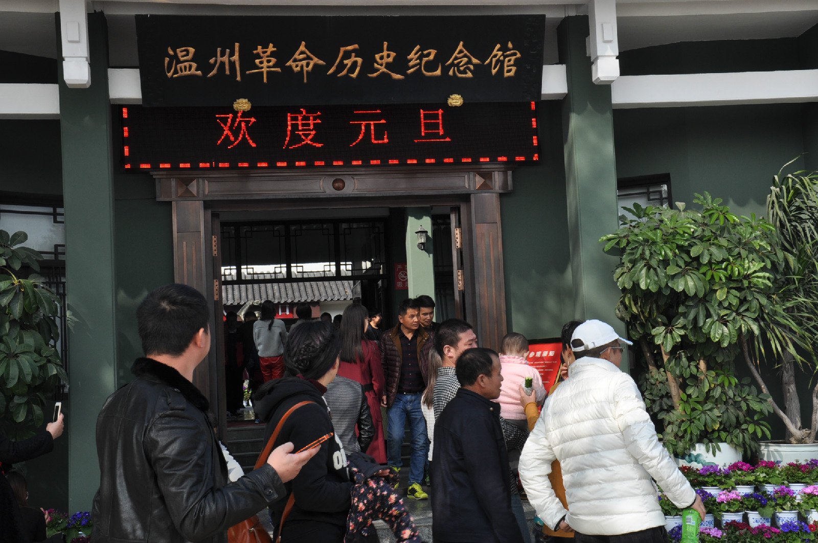 欢度元旦 021.jpg